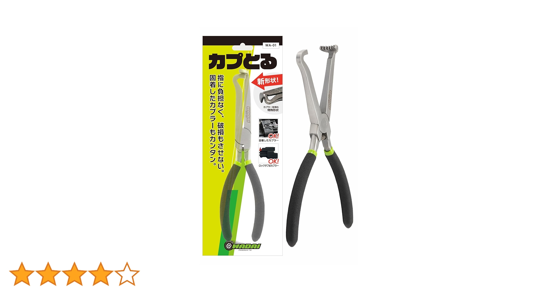 kapikame　商品おまとめページ Amazon.co.jp: 【所ジョージの世田谷ベース掲載】WADAI 新カプ